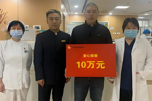 仁爱天使基金活动