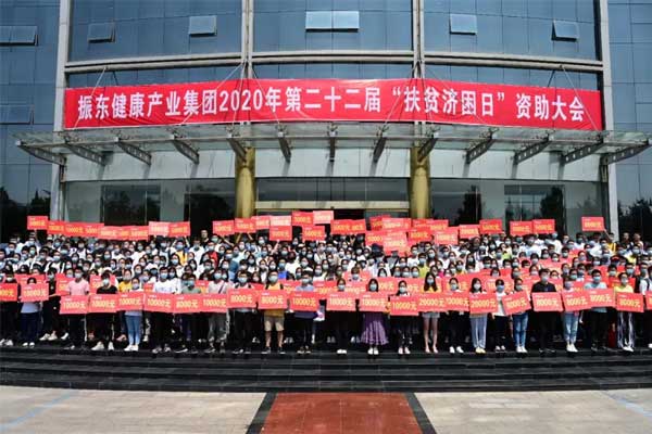 仁爱天使基金活动